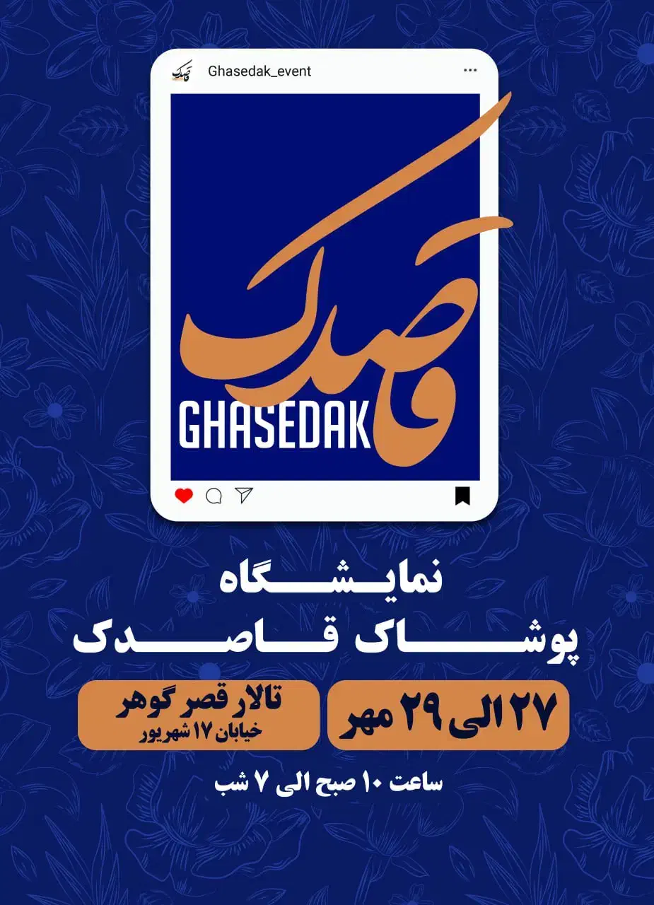 تراکت داخل مشما|فعالیت داوطلبانه|تهران, آهنگ|دیوار