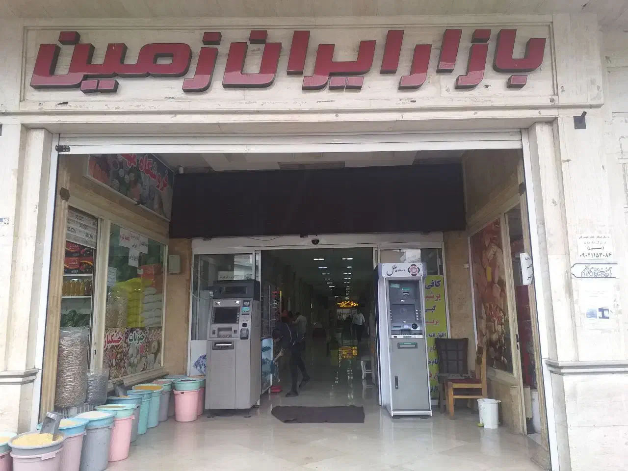 اجاره ۲۰ متر مغازه مهرآباد جنوبی بازار ایران زمین|اجارهٔ مغازه و غرفه|تهران, مهرآباد|دیوار
