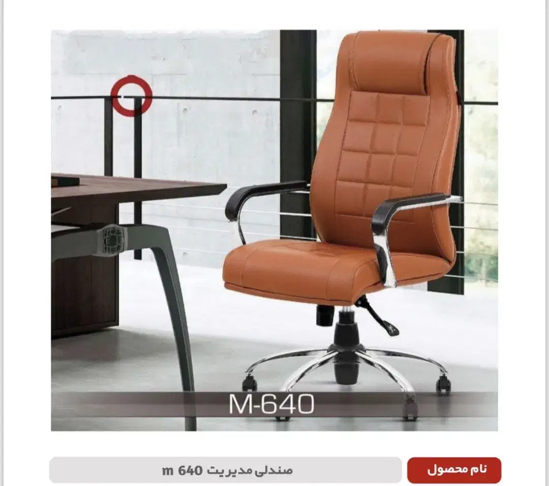 تولید و پخش صندلی اداری شرکتی ساز|مبلمان اداری|رباط‌کریم, شهرک صنعتی زواره‌ای|دیوار