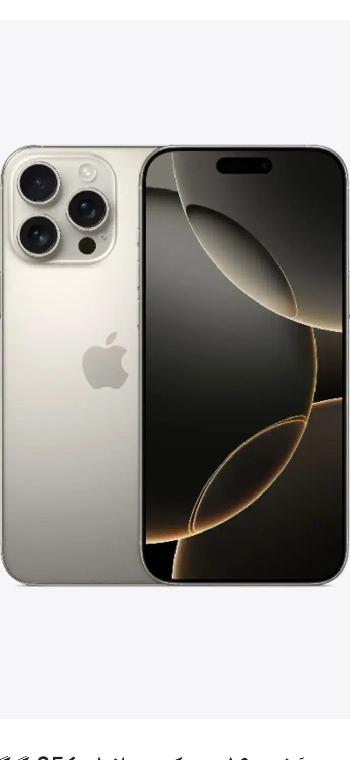 ایفون ۱۶ پرومکس|موبایل|زنجان, |دیوار