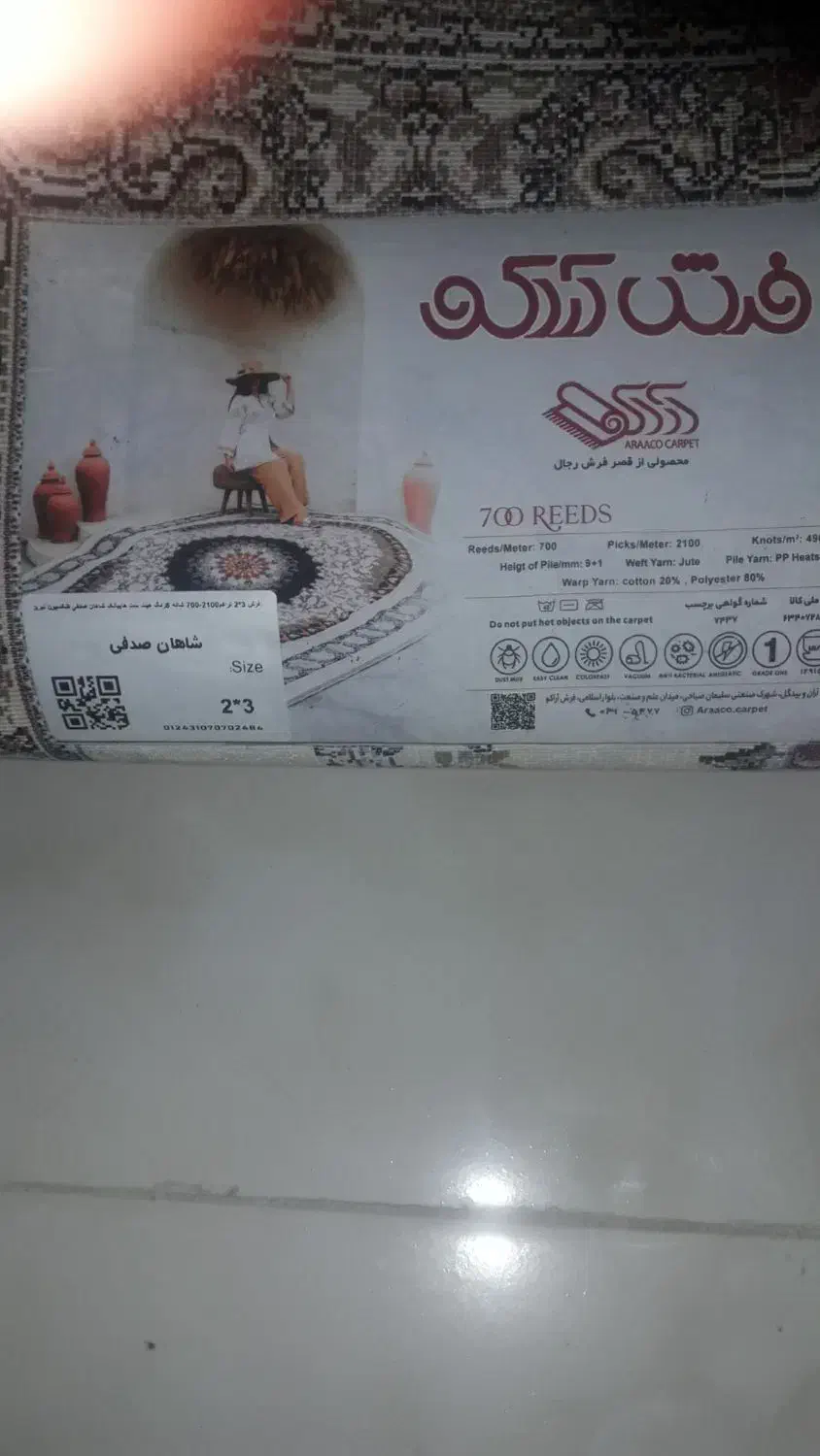 فرش ۶متری نو داخل پلاستیک|فرش|قرچک, زیبا شهر|دیوار