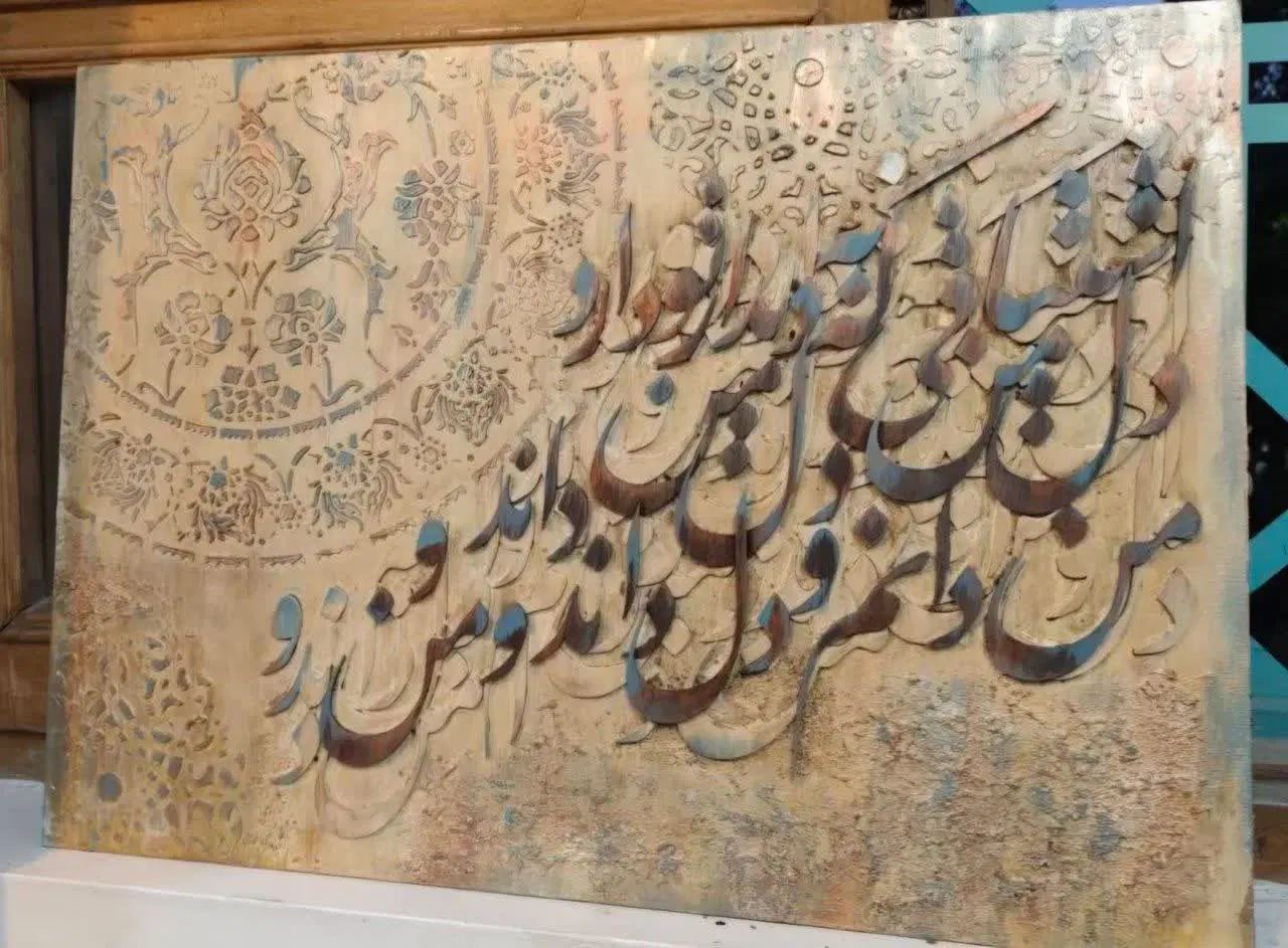 تابلو کالیگرافی به سبک ایتالیایی ترکیبی|تابلو، نقاشی، عکس|تهران, قیام|دیوار