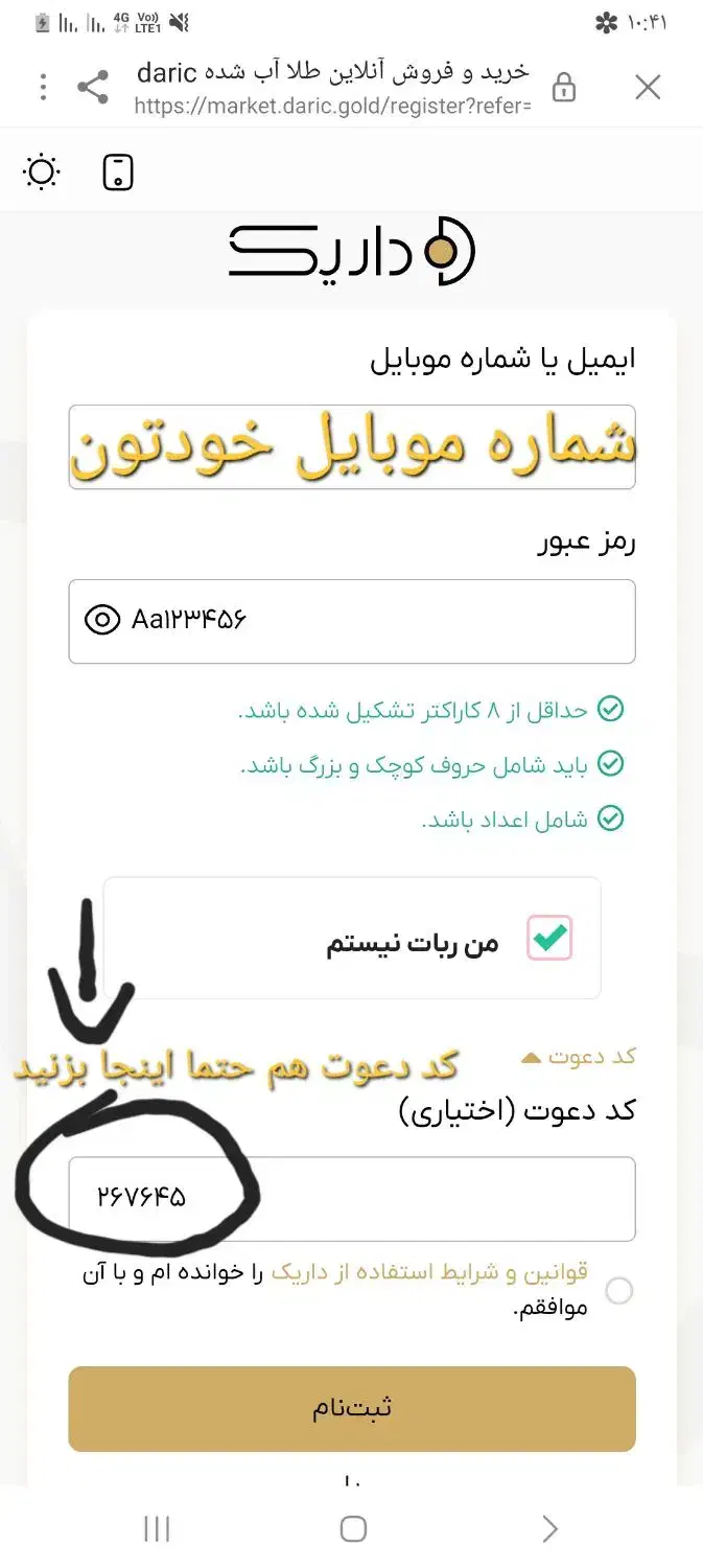 هدیه ۱۱۰ تومنی داریک|کارت هدیه و تخفیف|مشگین شهر, |دیوار