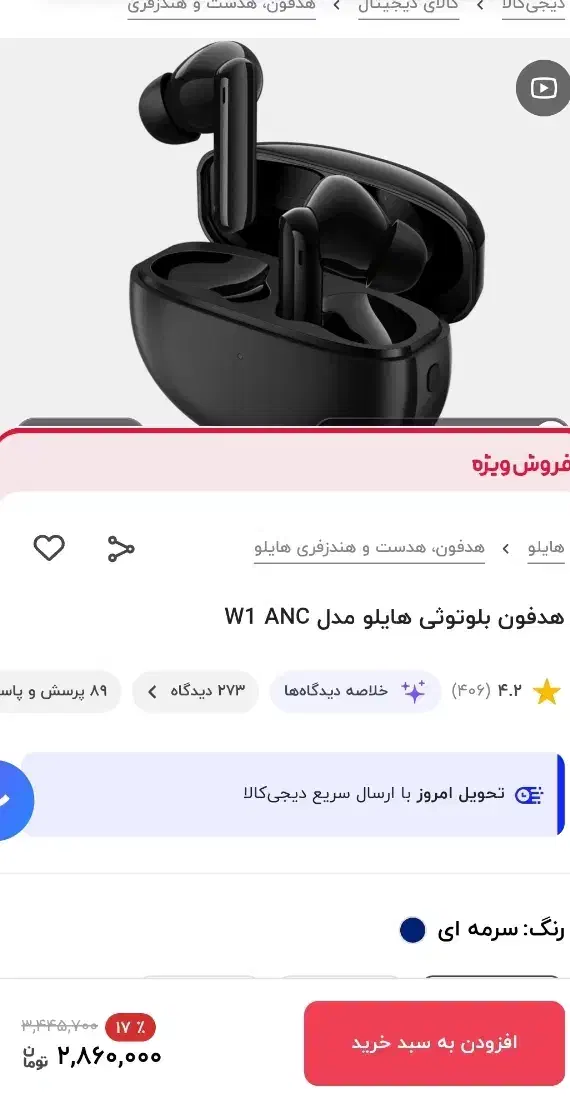 ایرپاد هایلو w1 anc|لوازم جانبی موبایل و تبلت|کرمانشاه, |دیوار