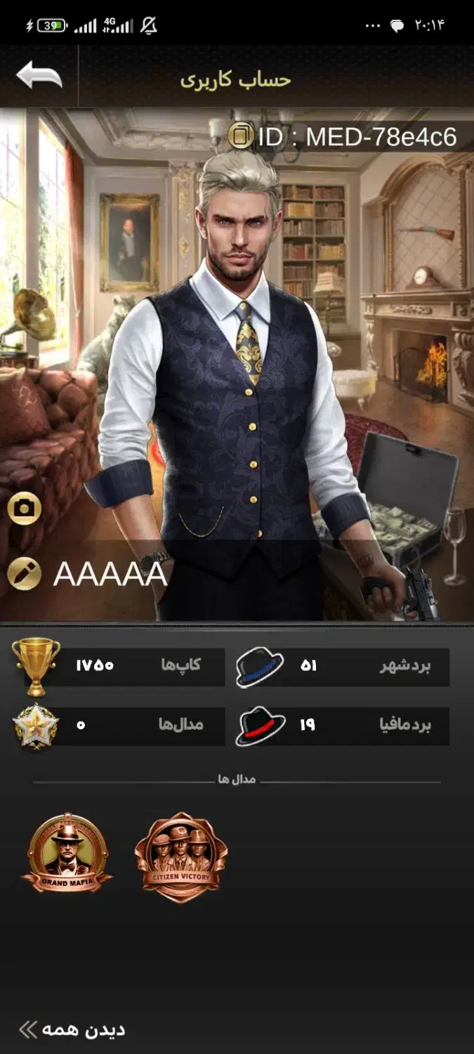 اکانت مافیا|کنسول، بازی ویدئویی و آنلاین|اسدآباد, |دیوار