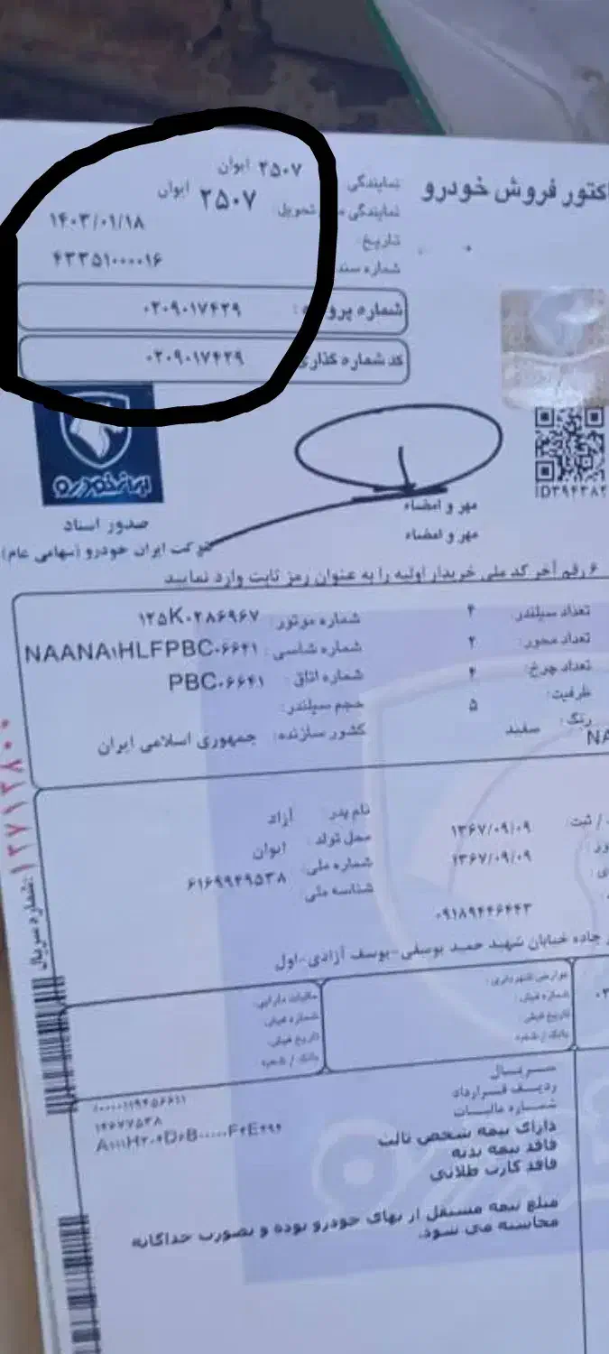 پارس سفارشی فول خشک لا کاغذی تحویل 403|خودرو سواری و وانت|کرمانشاه, |دیوار