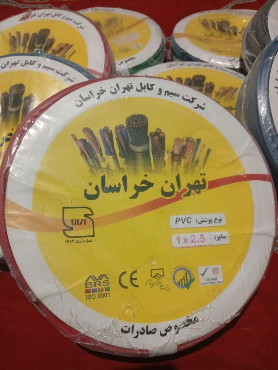 سیـم برق|ابزارآلات|زابل, |دیوار