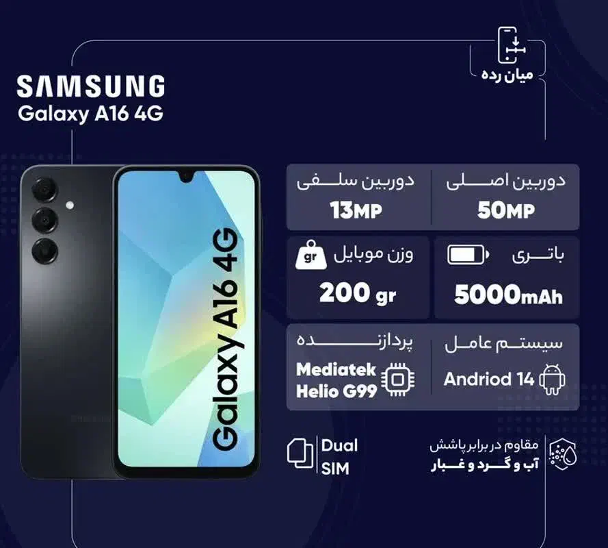 گوشی A16 4G حافظه 256 و رم 8 (ویتنام)|موبایل|مشهد, توس (بلوار توس)|دیوار