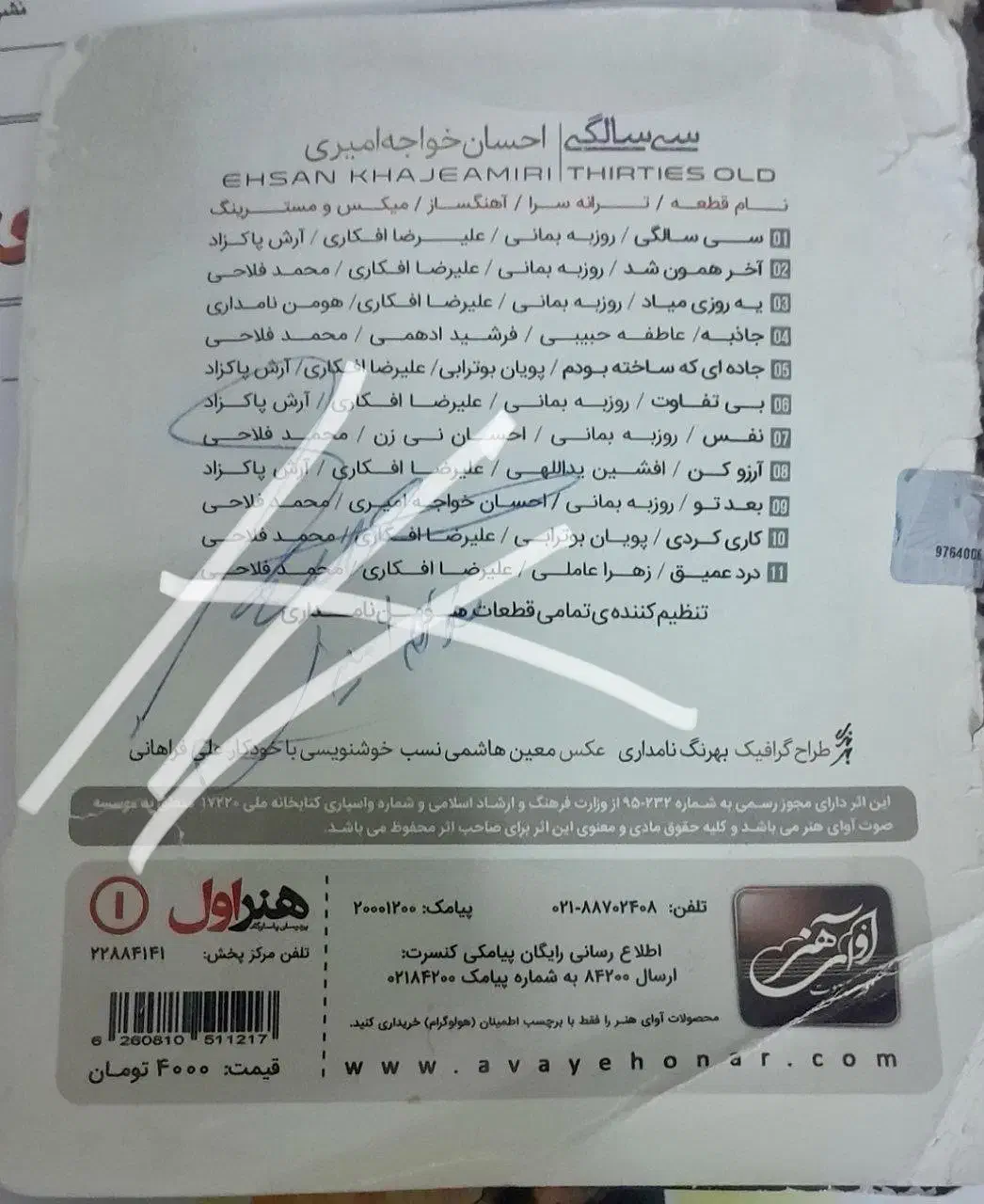 سی دی آلبوم احسان خواجه امیر با امضای خود|فیلم و موسیقی|تبریز, |دیوار