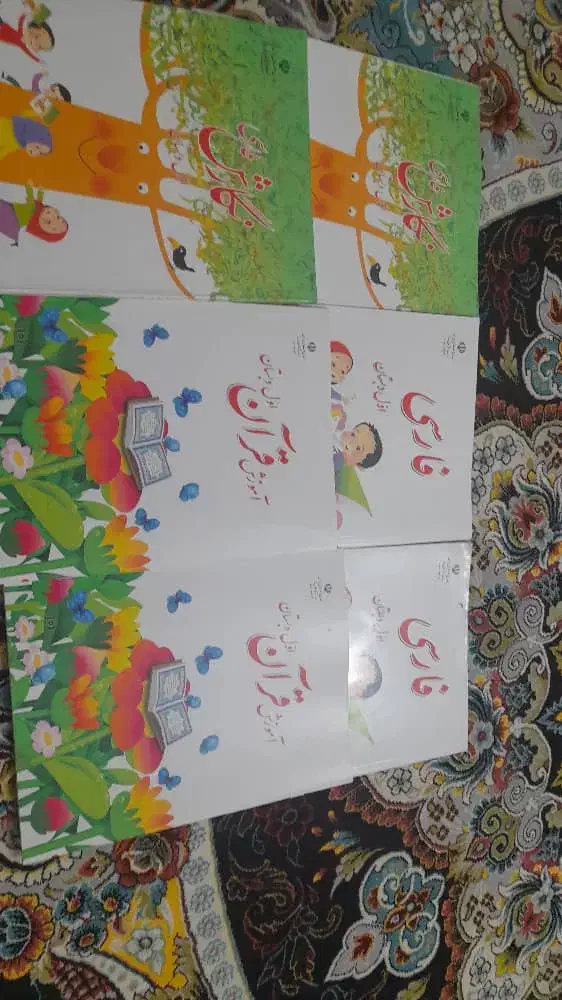 کتاب اول دبستان|کتاب و مجله آموزشی|ایرانشهر, |دیوار