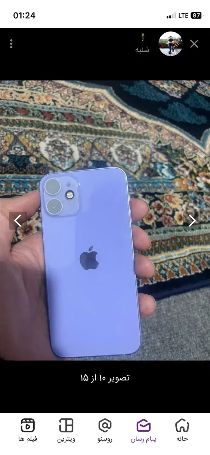 آیفون ۱۲|موبایل|ارومیه, |دیوار