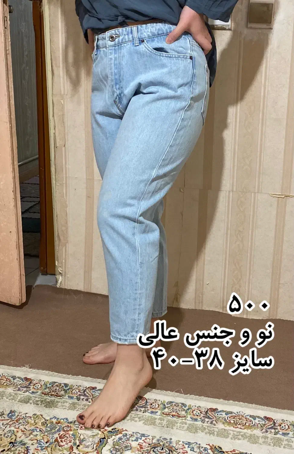 شلوار|لباس|شهریار, شهریار|دیوار