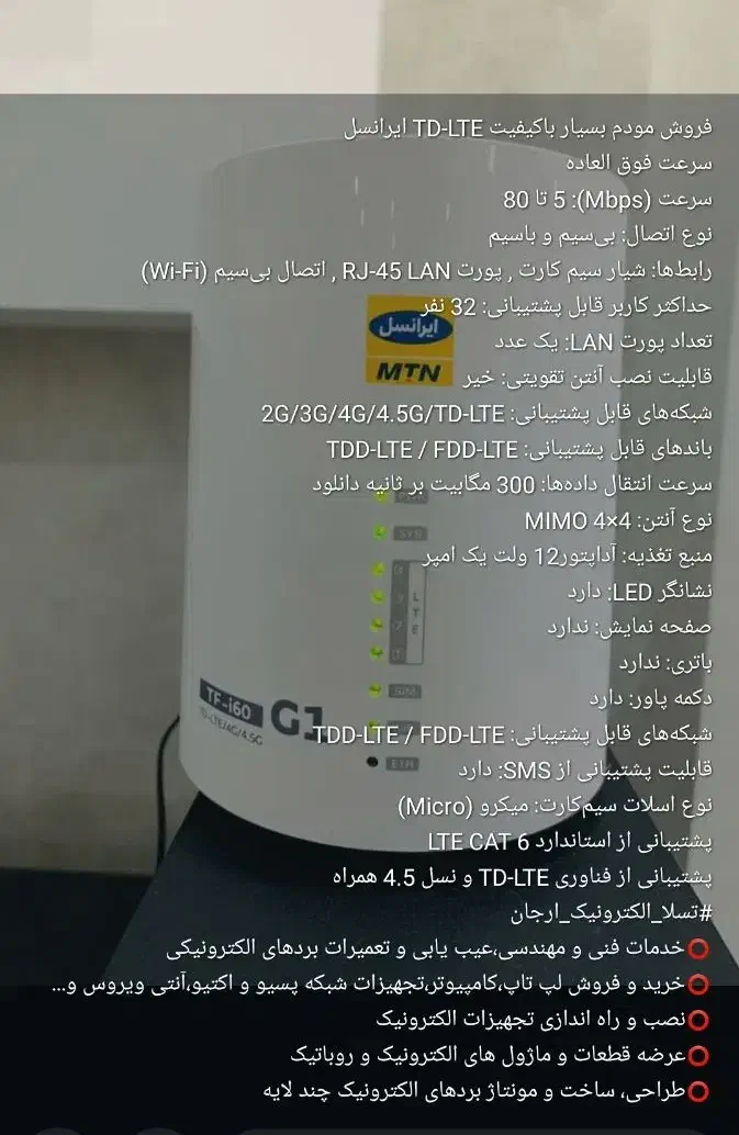 مودم|مودم و تجهیزات شبکه|بهبهان, |دیوار