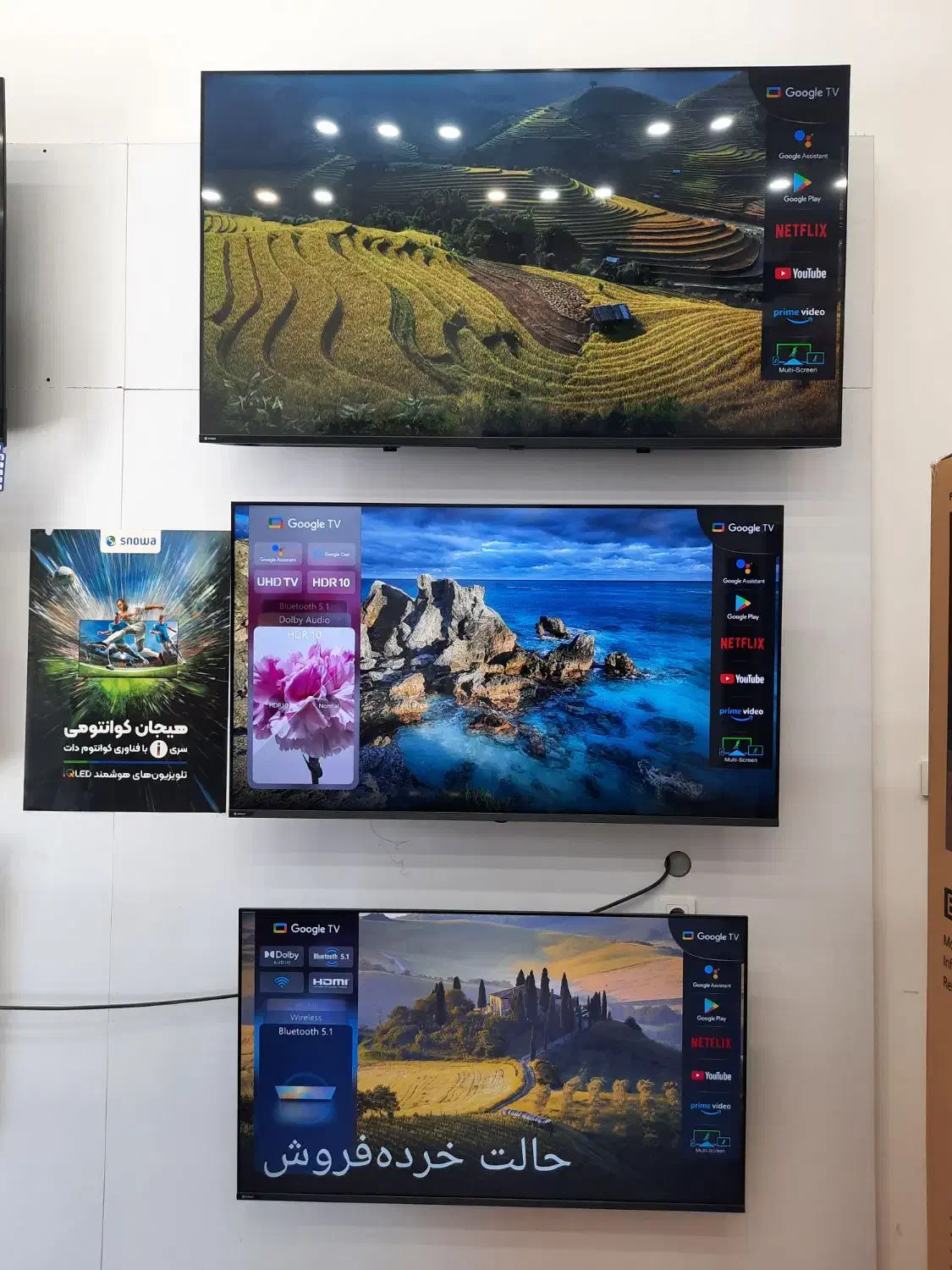 تلویزیون اسنوا و دوو|تلویزیون و پروژکتور|الوند, |دیوار