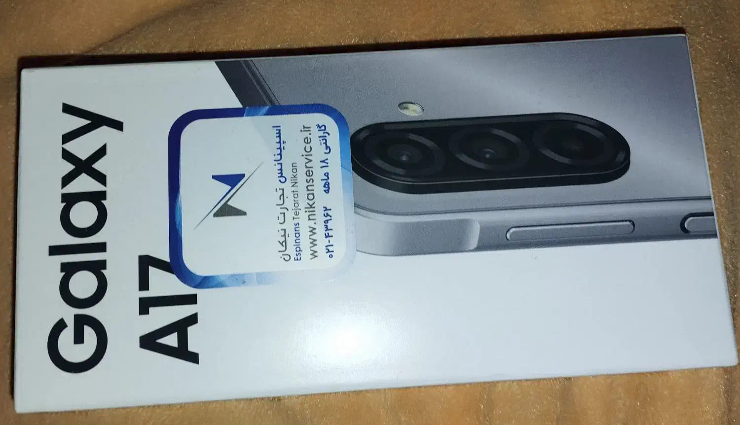 موبایل سامسونگ گلکسی A 17|موبایل|شوشتر, |دیوار