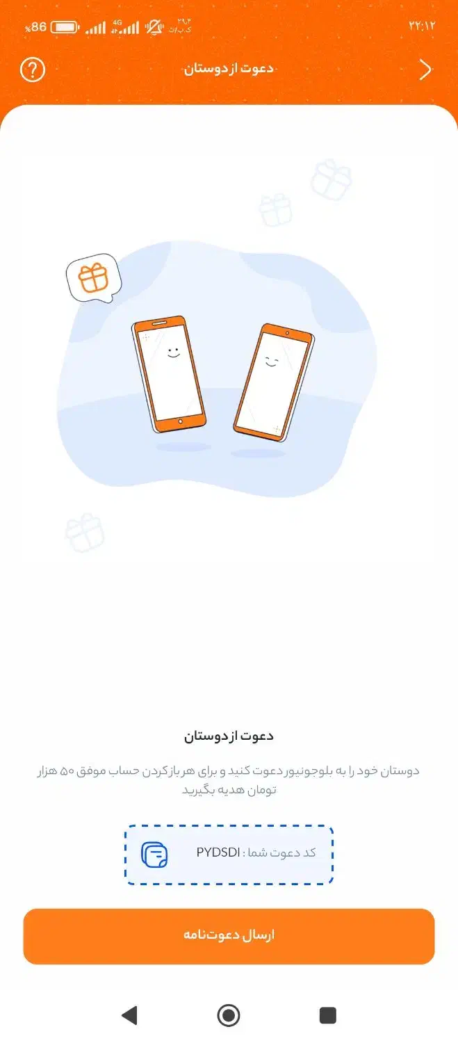 بلو ب|کارت هدیه و تخفیف|زابل, |دیوار