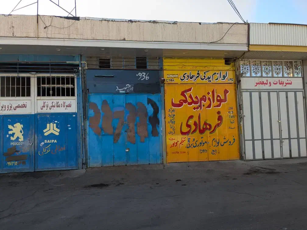 فروش یا رهن واجاره مغازه|اجارهٔ دفتر کار، اتاق اداری، مطب|شیراز, دباغ خانه|دیوار