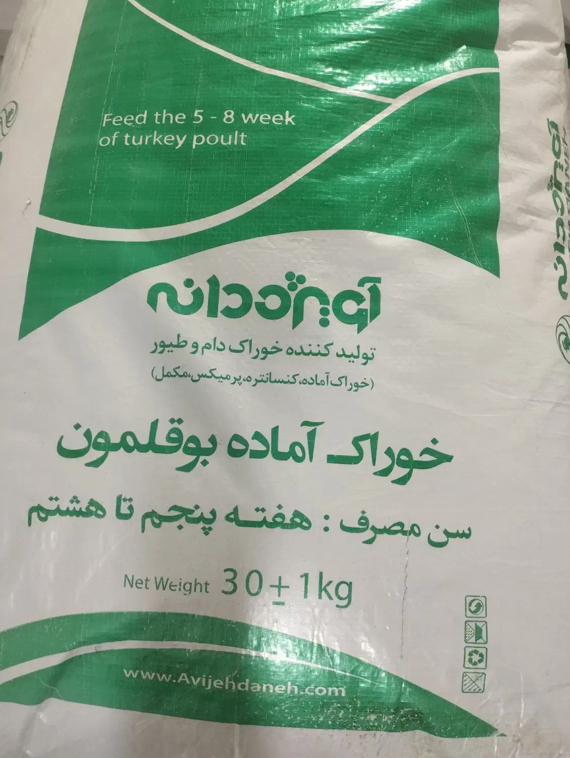 خوراک بوقلمون...|لوازم جانبی حیوانات|مشهد, خواجه ربیع|دیوار