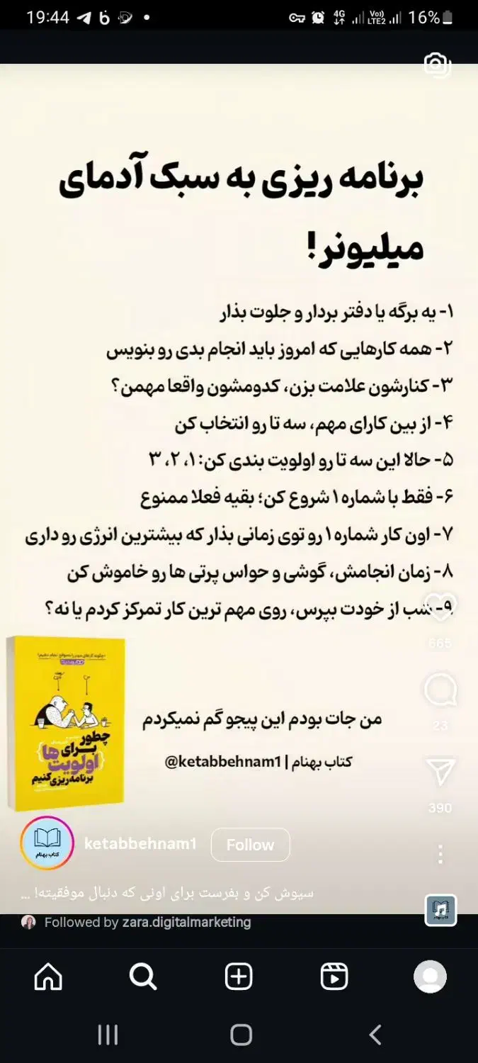 تدریس خصوصی درمنزل|خدمات آموزشی|شهریار, شهریار|دیوار