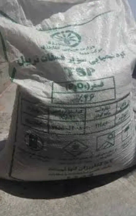 کود شیمیایی کود سیاه کود دی آمینیوم رازی|خدمات باغبانی و درختکاری|همدان, |دیوار