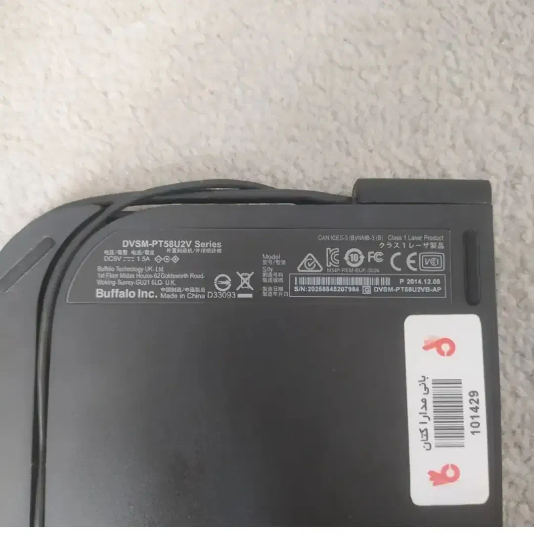 رایتر اکسترنال مارک بوفالو dvd rw|قطعات و لوازم جانبی رایانه|پرند, فاز ۲|دیوار