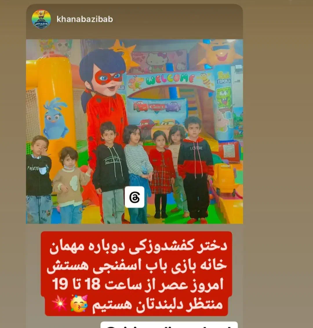 دختر کفشدوزکی در خانه بازی|اسباب‌‌بازی|سیرجان, |دیوار