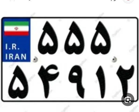 پلاک گمشده|اشیا|بندر گناوه, |دیوار