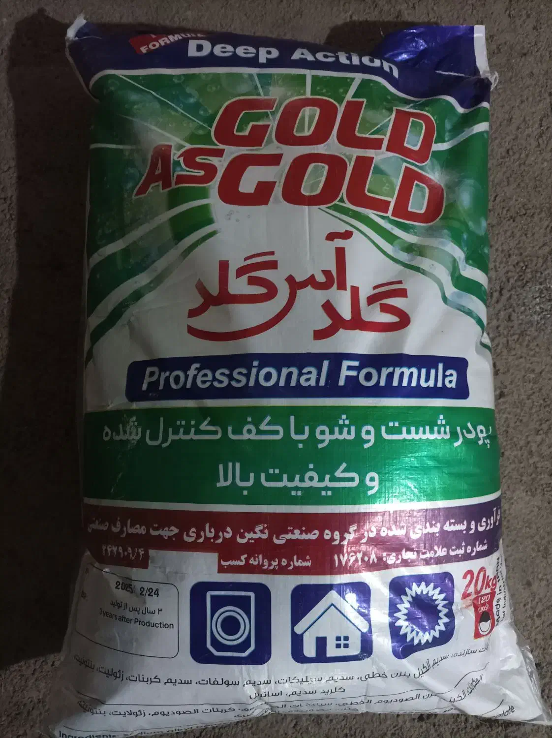 مایع ظرفشویی دستشویی لباسشویی وپودرماشین لباسشویی|مواد شوینده و دستمال کاغذی|هشتگرد, هیو|دیوار