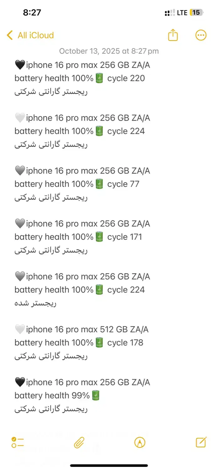 iphone 16 pro 256 GB ZA/A ریجستر شده|موبایل|شیراز, قدوسی غربی|دیوار