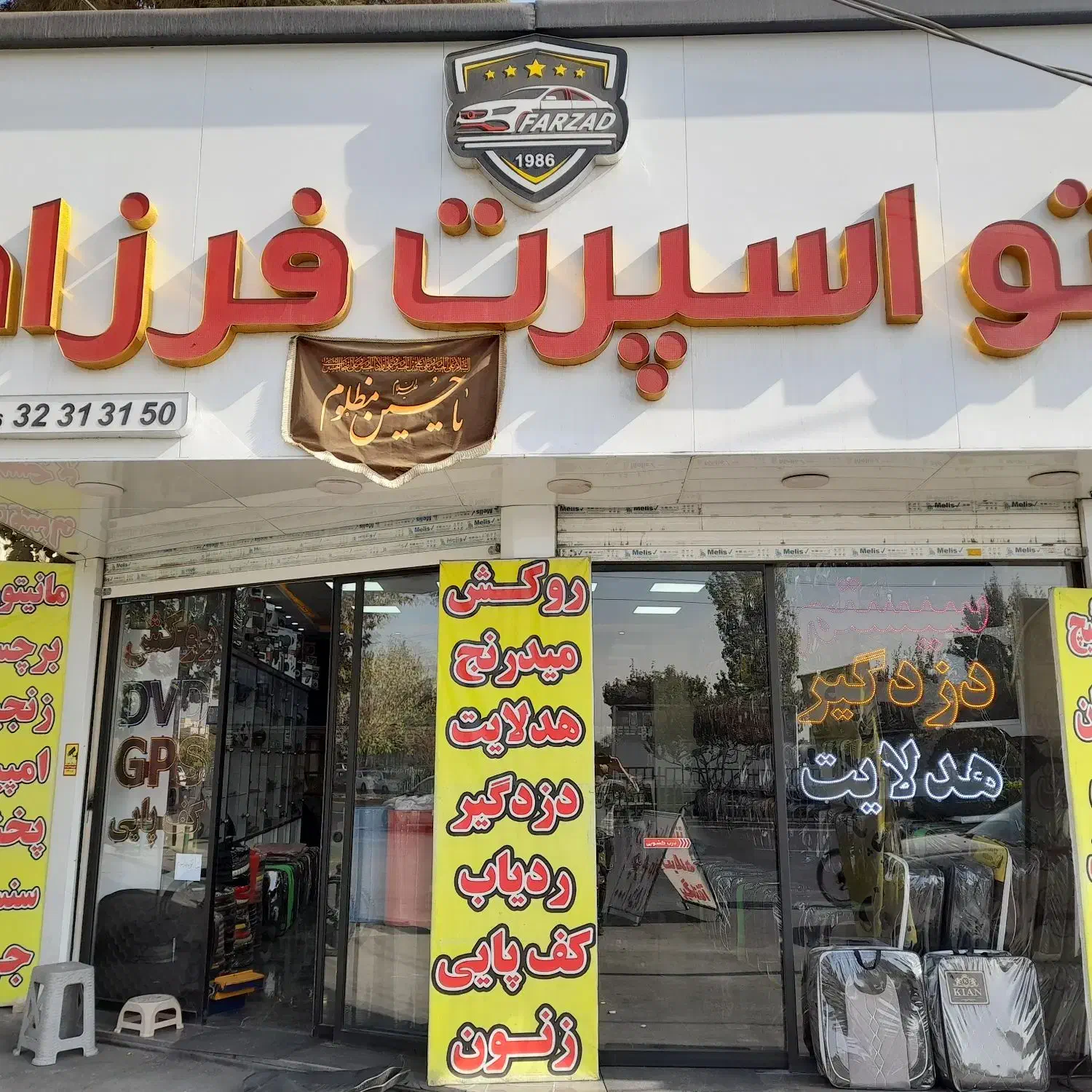 نصاب و شاگرد روکش صندلی دورفرمان دوختی|استخدام صنعتی، فنی، مهندسی|کرج, خلج آباد|دیوار