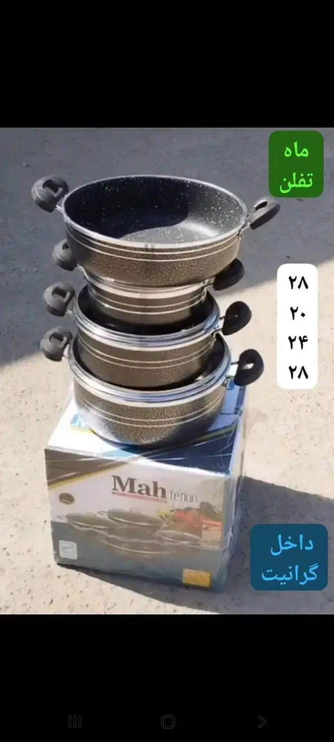 ...|ظروف پخت‌وپز|بندر امام خمینی, |دیوار