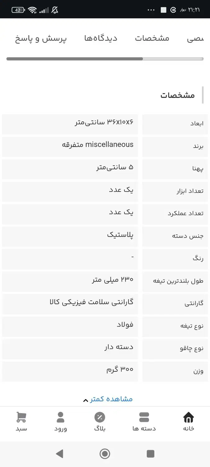 چاقوی کلمبیا مدل دار|کوهنوردی و کمپینگ|شهرکرد, |دیوار