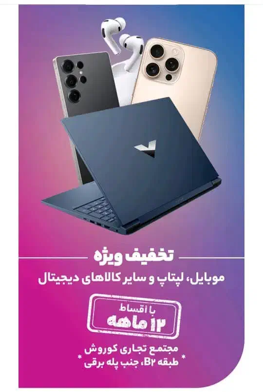 فروش اقساطی برند های مختلف موبایل با تخفیف ویژه|موبایل|تهران, باغ فیض|دیوار