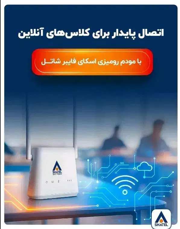 اینترنت پرسرعت قابل حمل شاتل-بدون نیاز به سیم تلفن|مودم و تجهیزات شبکه|زیرکوه, |دیوار