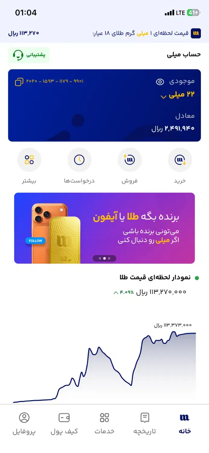 میلی گلد|کارت هدیه و تخفیف|کرمانشاه, |دیوار