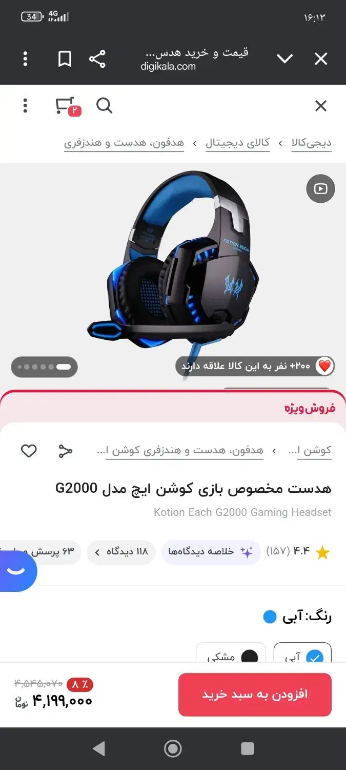 هدفون گیمینگ|پخش‌کننده همراه|شیراز, شریف‌آباد|دیوار