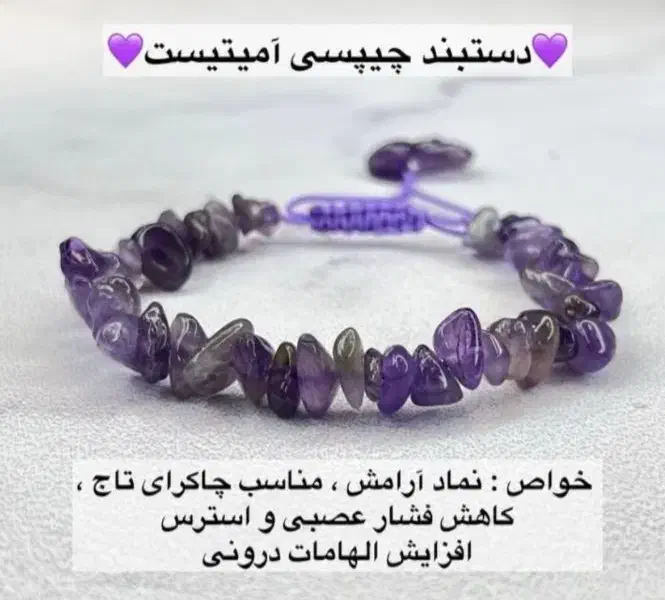 دستبندهای سنگ طبیعی|جواهرات|آبادان, |دیوار