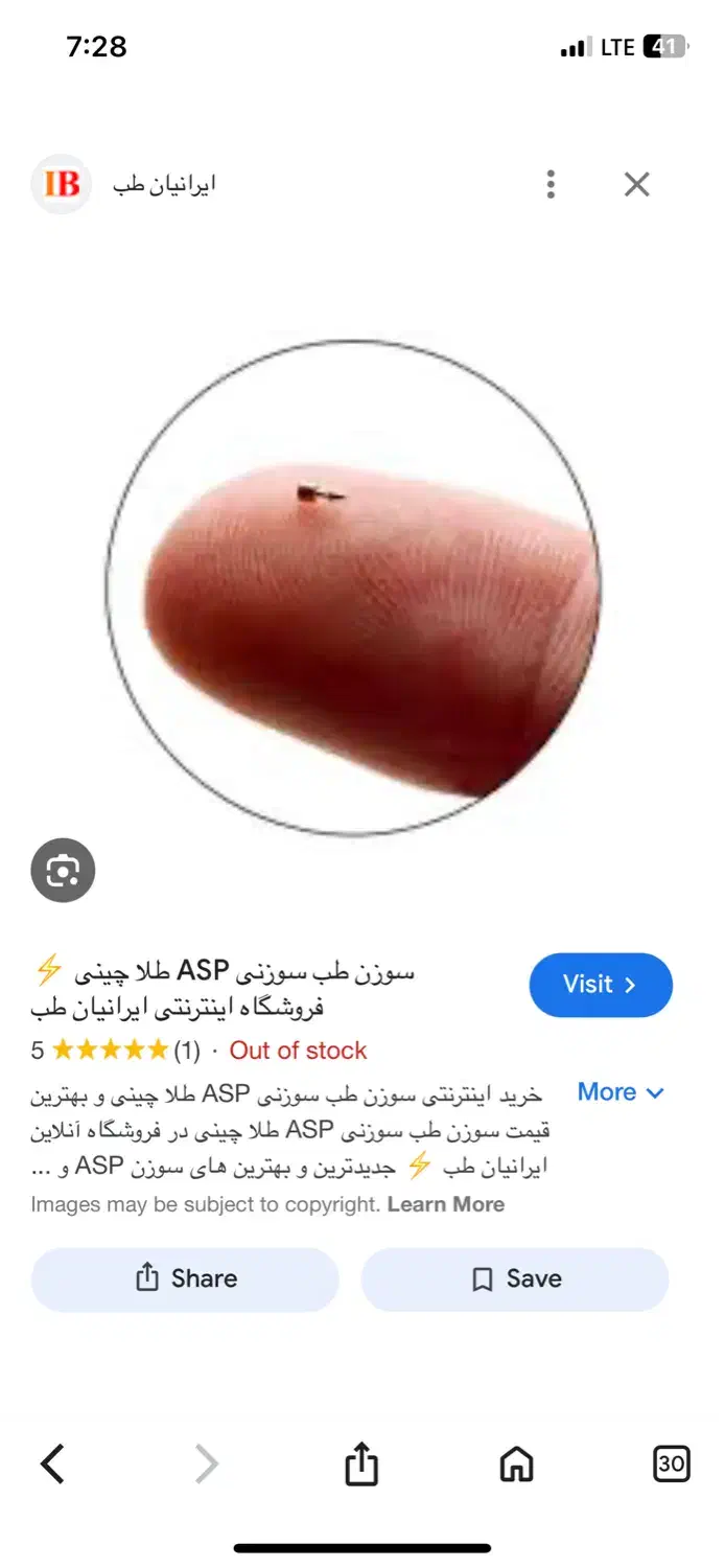 لاغری تضمینی با ای اس پی|آرایشی، بهداشتی، درمانی|کرمان, |دیوار