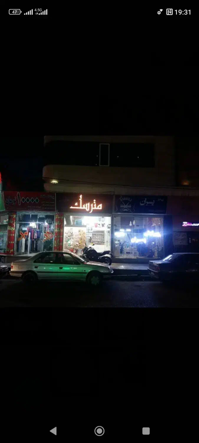 رگال تیله ای 9 تیله|فروشگاه و مغازه|شهریار, شهریار|دیوار