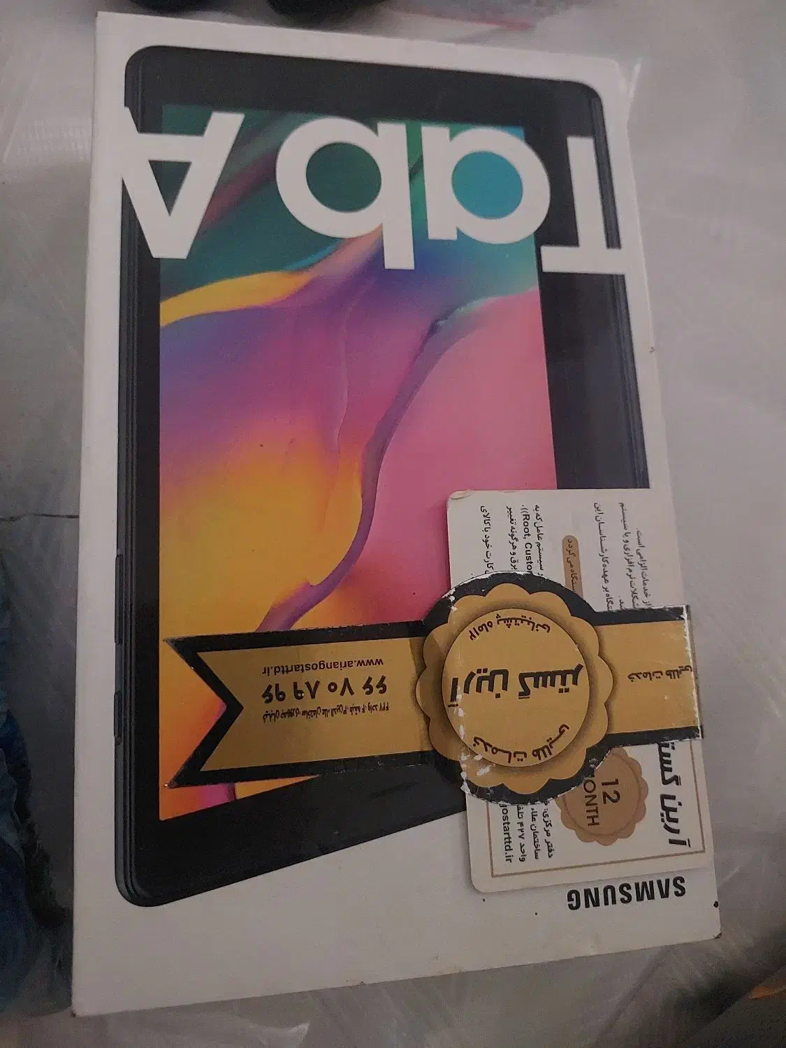 تلبت تب آa|تبلت|بندر امام خمینی, |دیوار