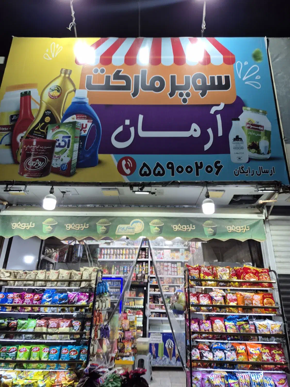 استخدام کارگر ساده سوپرمارکت|استخدام خدمات فروشگاه و رستوران|ری, هاشم‌آباد|دیوار