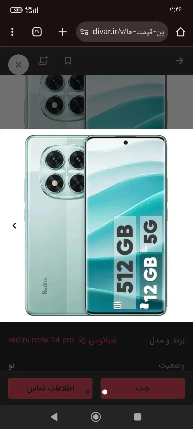 گوشی شیائومی|موبایل|حسین آباد, |دیوار