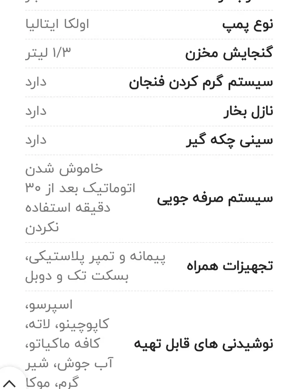 قهوه ساز گاستینو موتور ایتالیایی|سماور، چایساز، قهوهساز|برخوار, |دیوار