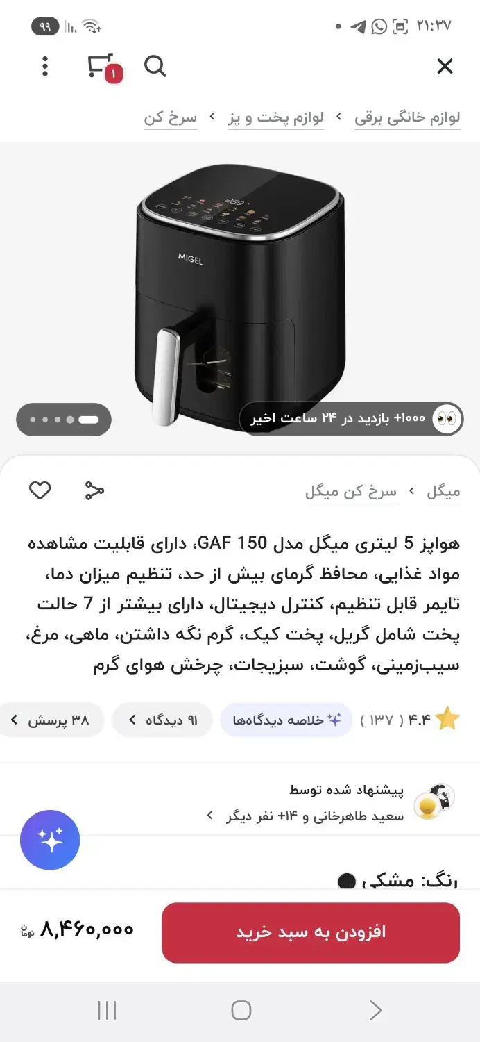 هواپز میگل 150|اجاق گاز و لوازم برقی پخت‌وپز|شاهین‌شهر, نظامی|دیوار