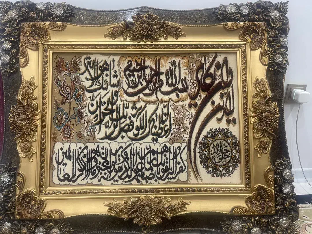 تابلوفرش|تابلو فرش|مشهد, جاهد شهر|دیوار