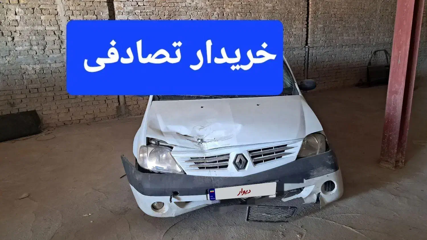 معاوضه خودرو تصادفی  ال ۹۰|خودرو سواری و وانت|یزد, |دیوار