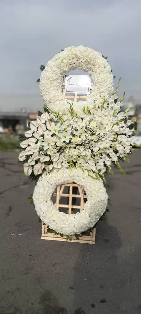 تاج گل های پایه فلیزی ترحیم افتتاحیه|خدمات پذیرایی، مراسم|ری, صالحآباد شرقی|دیوار