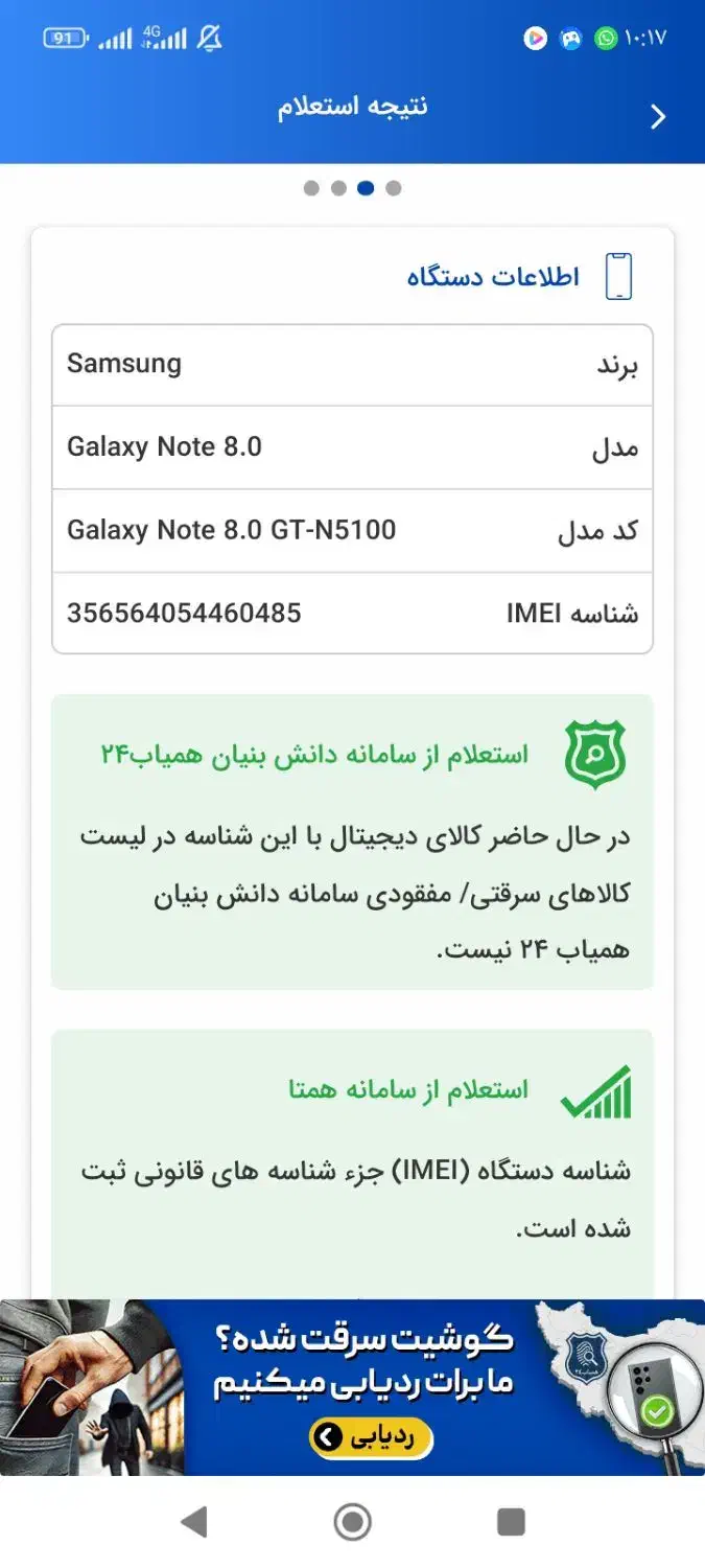 دوتا تبلت هشت لنو و سامسونگ|تبلت|تهران, دولتخواه جنوبی|دیوار