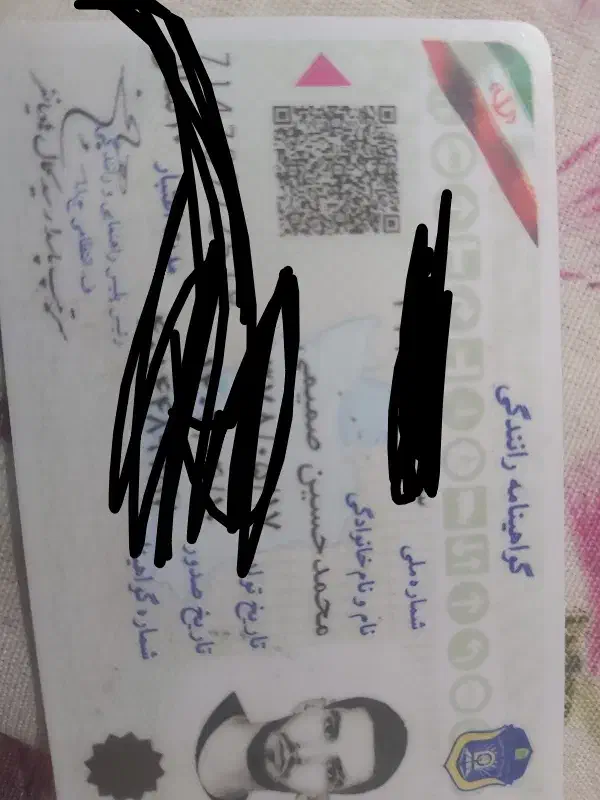 گمشده|اشیا|کرمانشاه, |دیوار