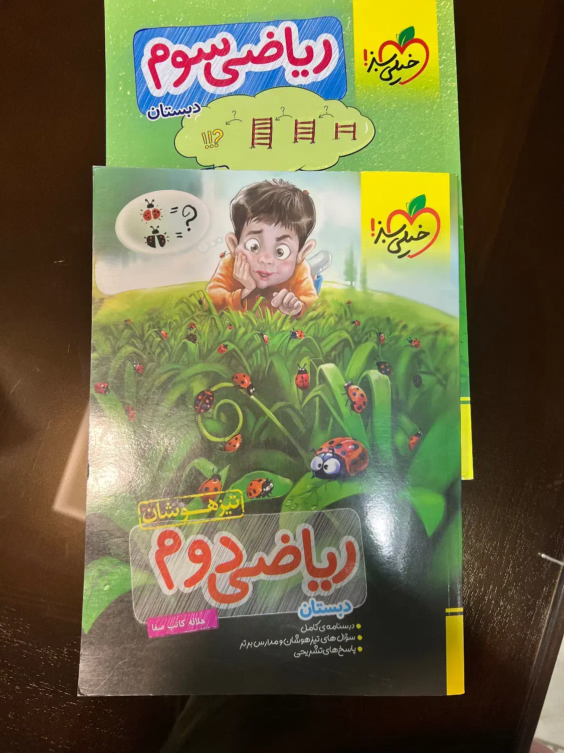 کتاب خیلی سبز ریاضی|کتاب و مجله آموزشی|تهران, باغ فیض|دیوار